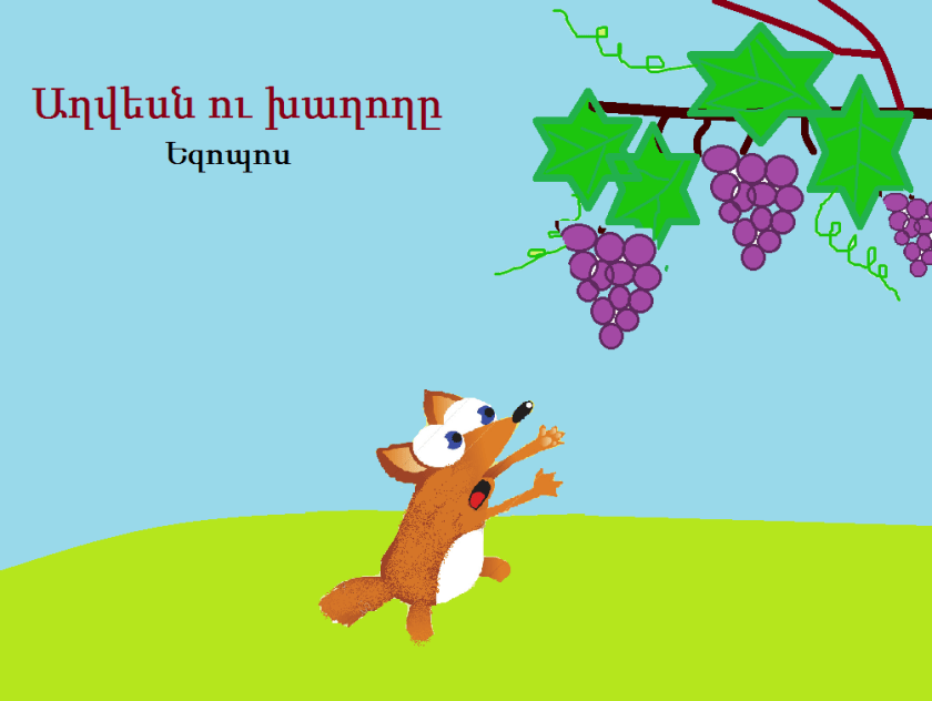 Безымянный